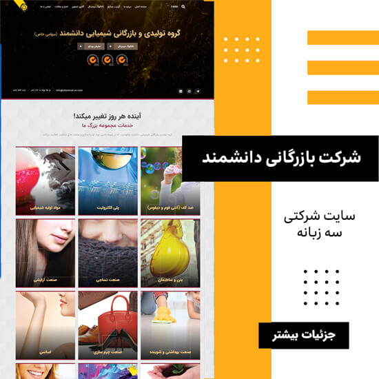 پتروشیمی دانشمند پتروشیمی دانشمند